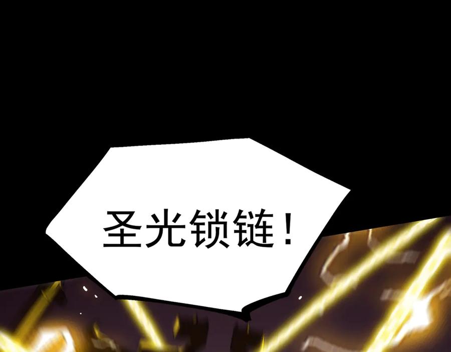 《SSS级超越常理的圣骑士》第37话 技能全开 第83页