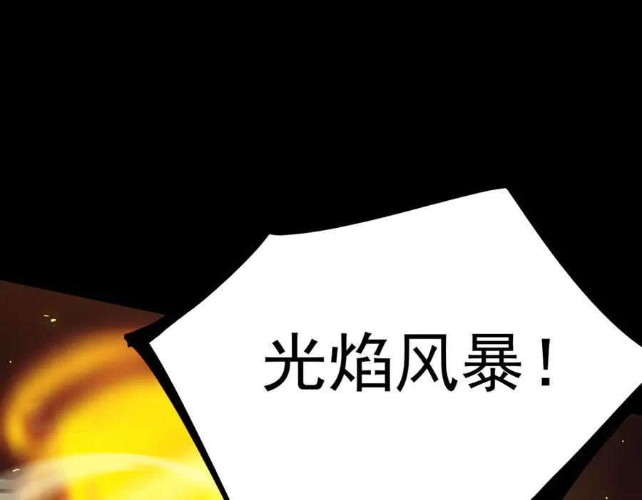 《SSS级超越常理的圣骑士》第37话 技能全开 第99页