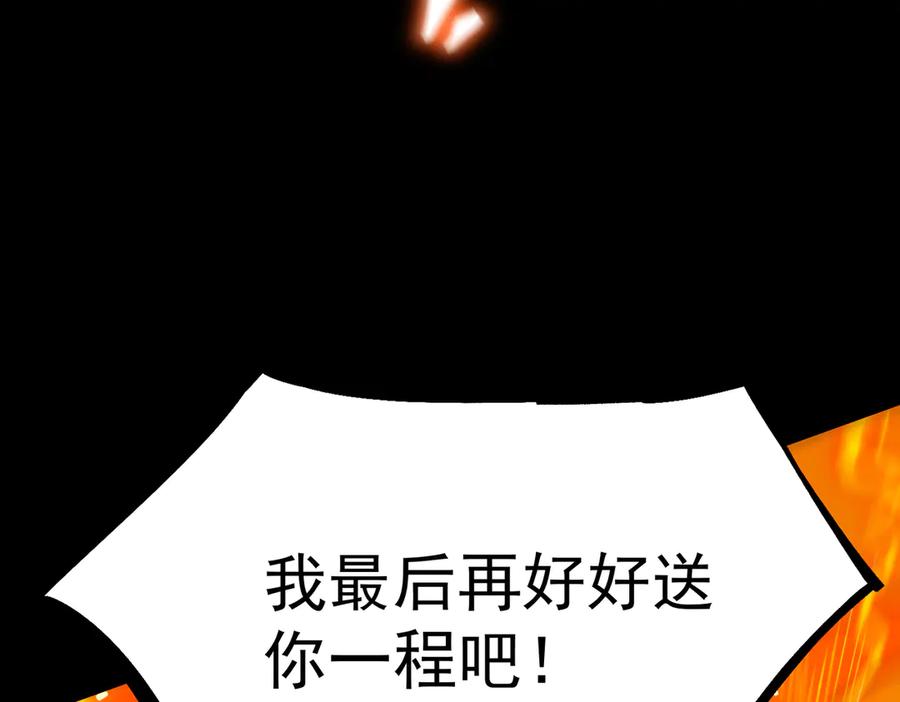 《SSS级超越常理的圣骑士》第37话 技能全开 第138页
