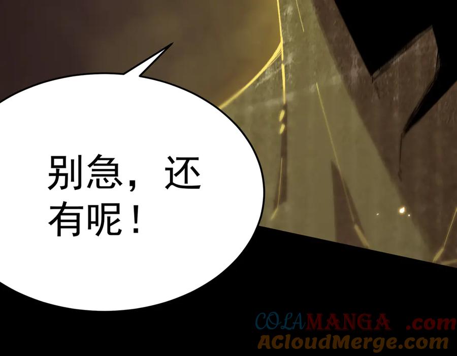 《SSS级超越常理的圣骑士》第37话 技能全开 第113页