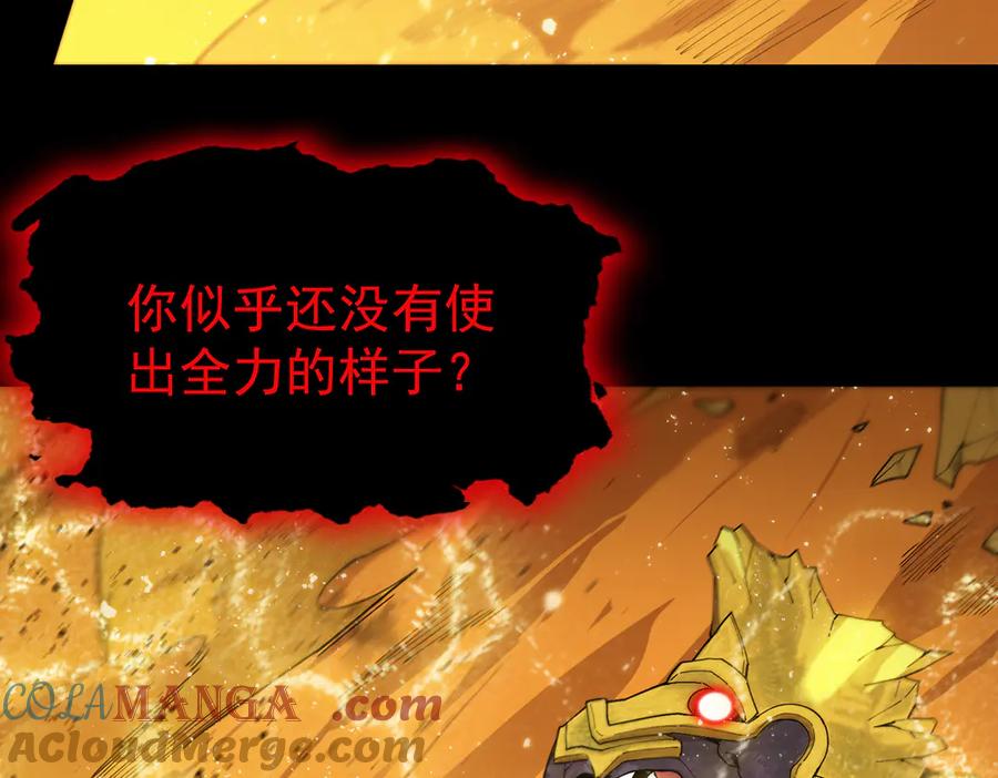 《SSS级超越常理的圣骑士》第37话 技能全开 第129页