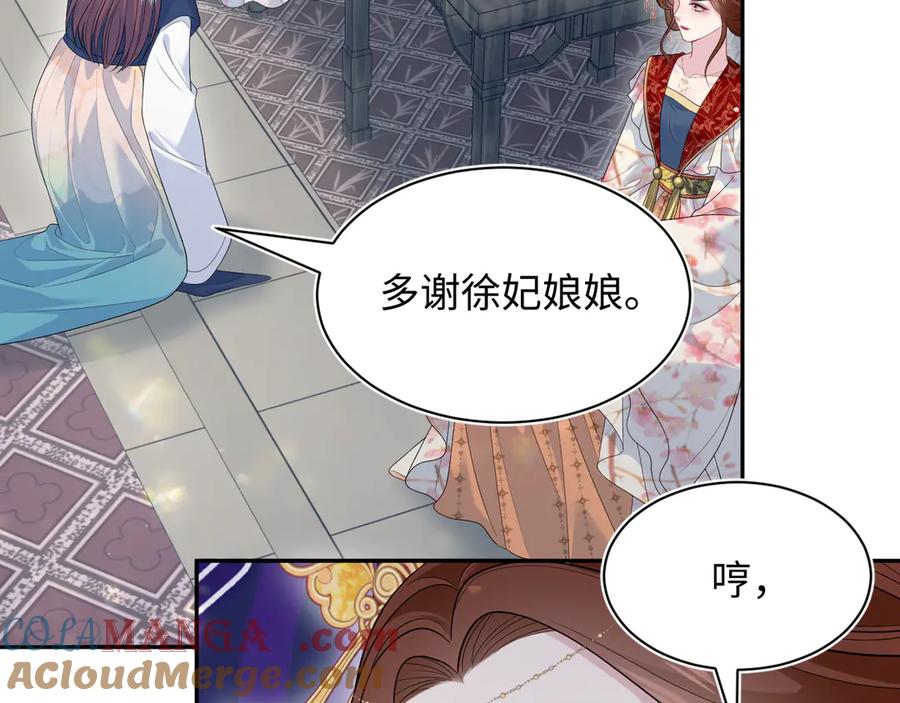 【快穿】绝美白莲在线教学 378 花笙祭起舞 第10页