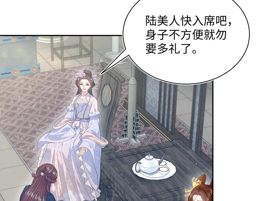 【快穿】绝美白莲在线教学 378 花笙祭起舞 第9页