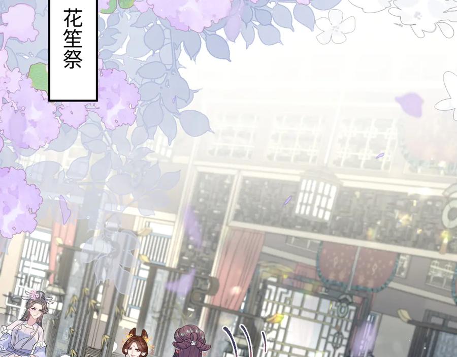 【快穿】绝美白莲在线教学 378 花笙祭起舞 第2页