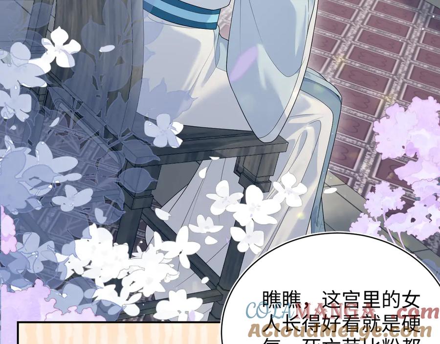 【快穿】绝美白莲在线教学 378 花笙祭起舞 第4页