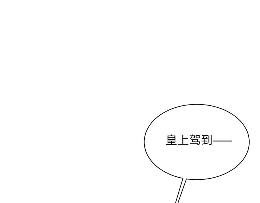 【快穿】绝美白莲在线教学 378 花笙祭起舞 第15页