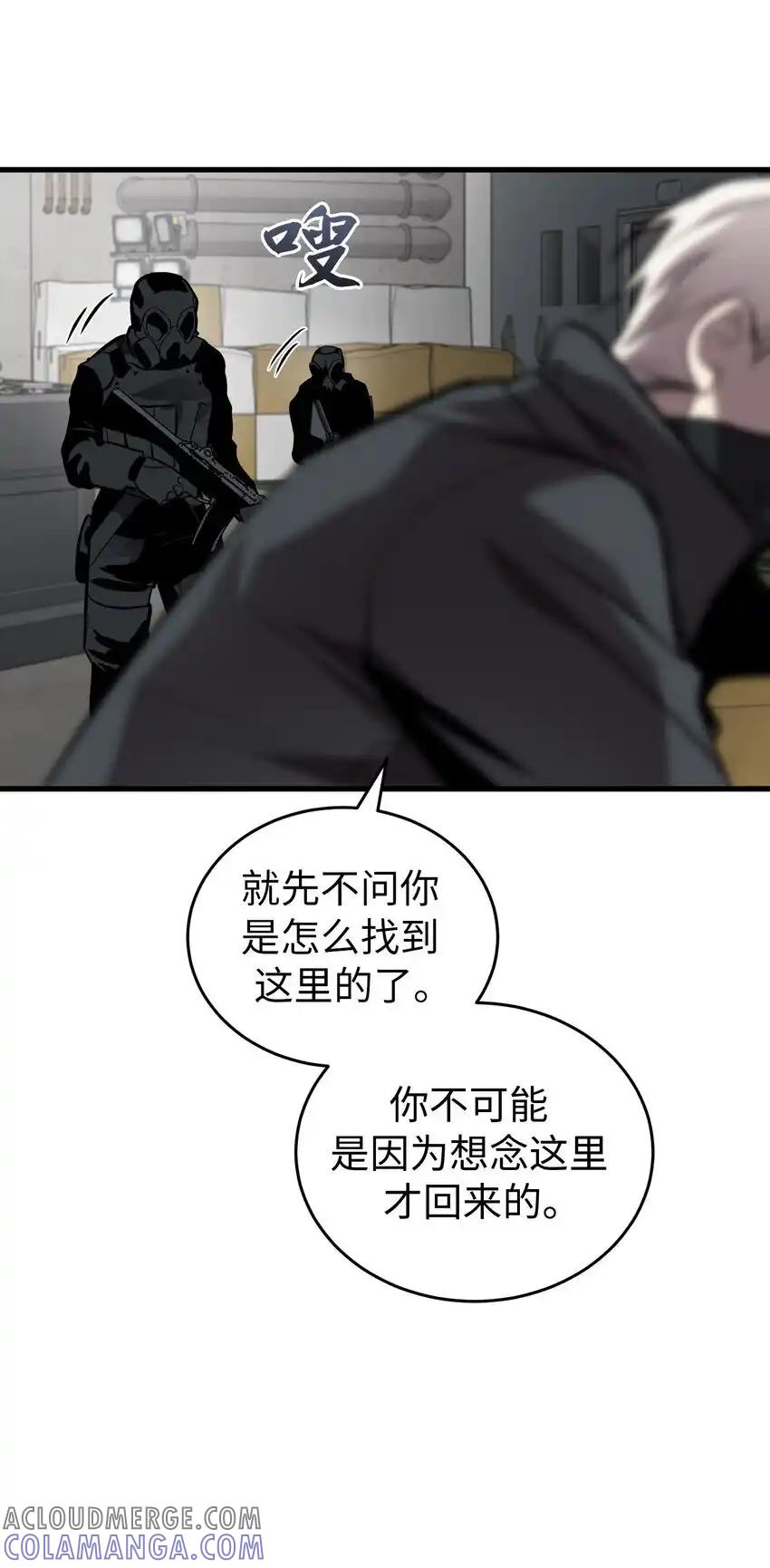 《多罗罗 Re：Verse》39 第三十九话 第55页