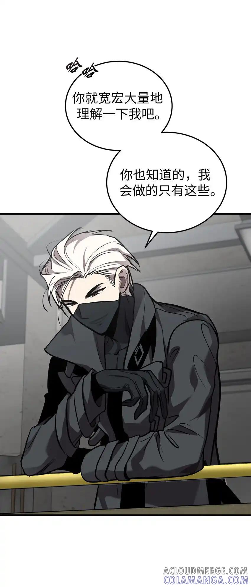 《多罗罗 Re：Verse》39 第三十九话 第52页