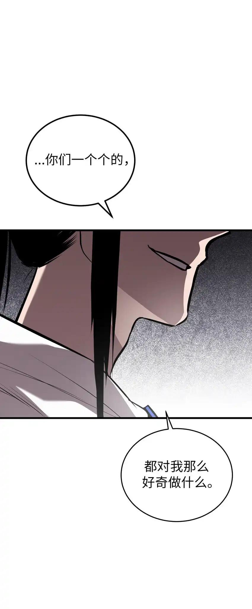 《多罗罗 Re：Verse》39 第三十九话 第57页
