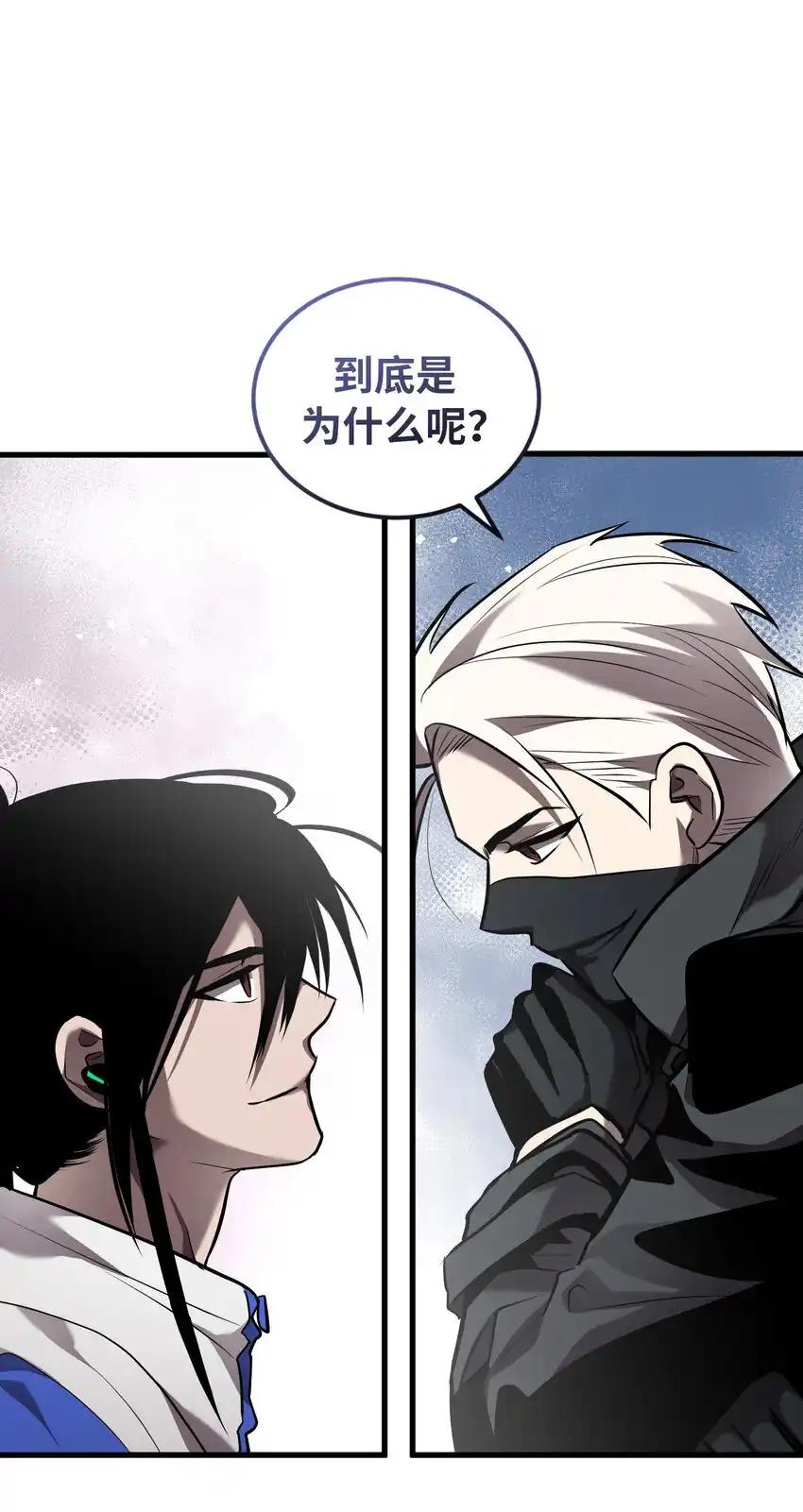 《多罗罗 Re：Verse》39 第三十九话 第56页