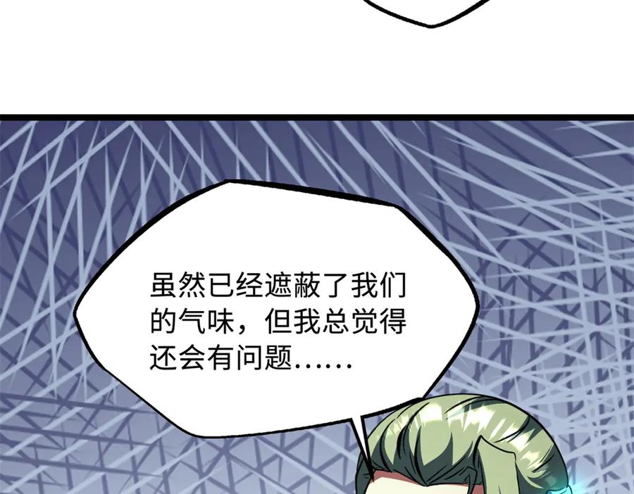 《超级神基因》387 荆棘中的大树 第10页