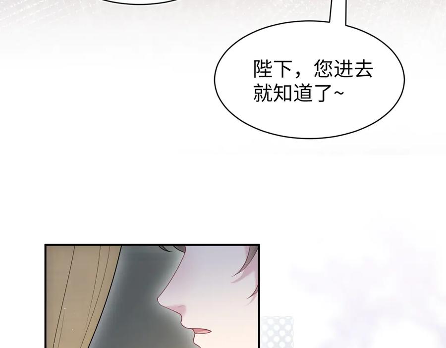 【快穿】绝美白莲在线教学 383 端木倩献礼 第68页