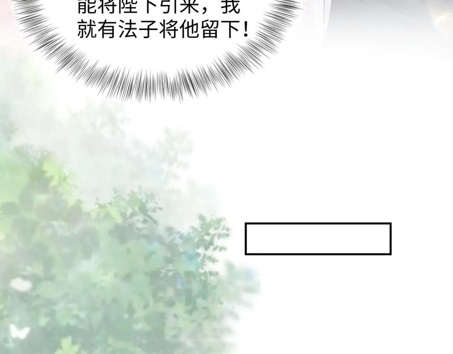 【快穿】绝美白莲在线教学 383 端木倩献礼 第28页