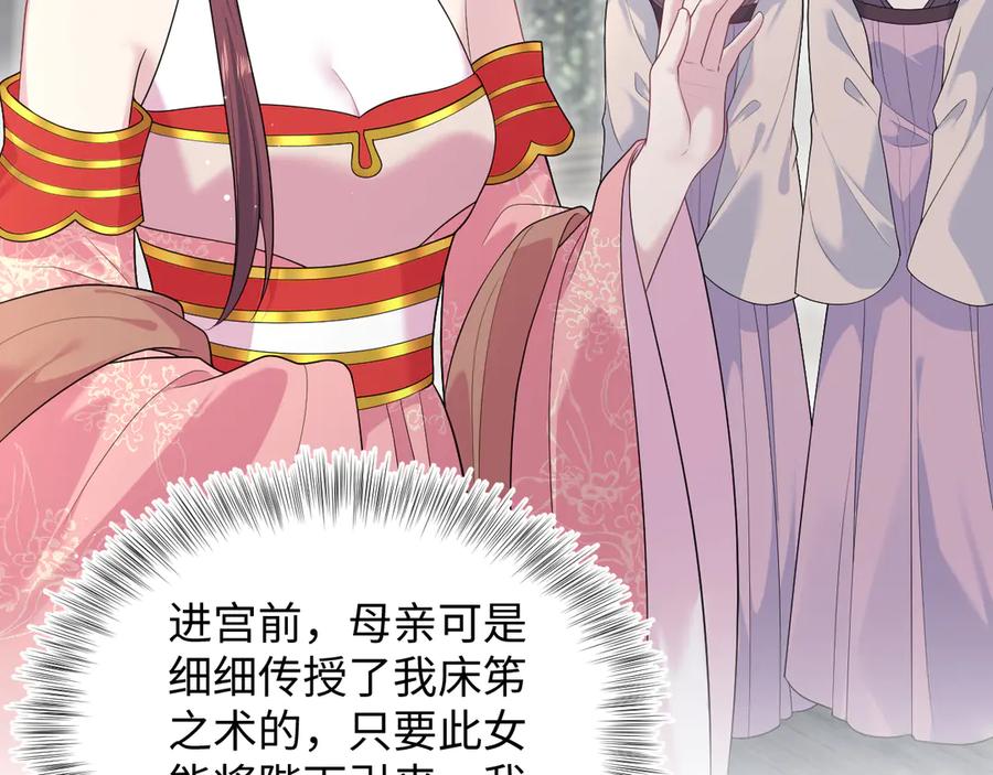 【快穿】绝美白莲在线教学 383 端木倩献礼 第27页