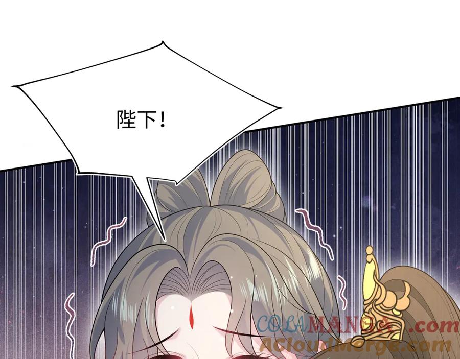 【快穿】绝美白莲在线教学 383 端木倩献礼 第85页