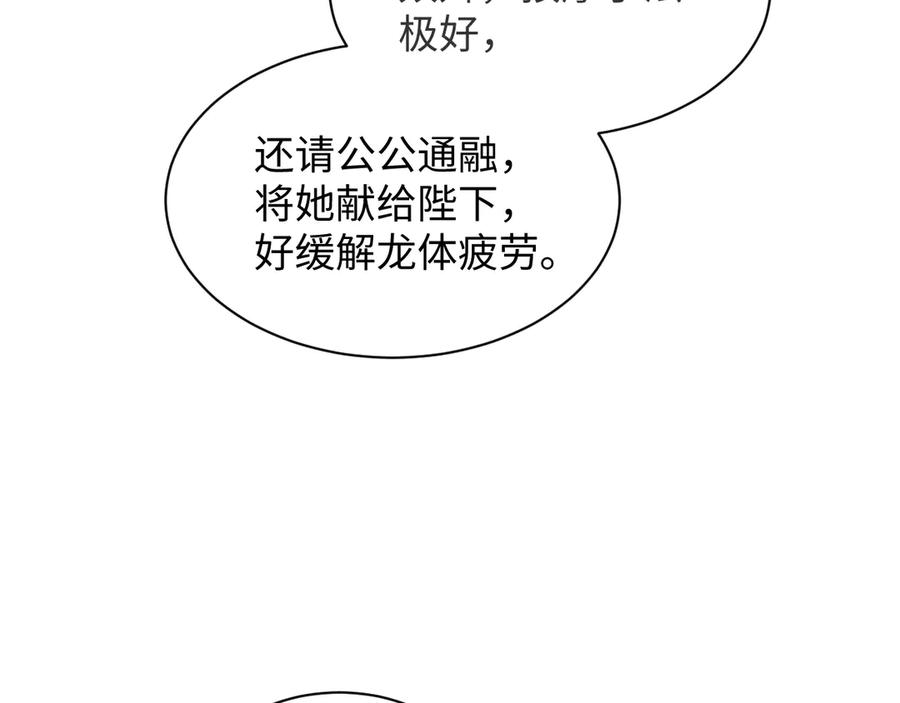 【快穿】绝美白莲在线教学 383 端木倩献礼 第50页