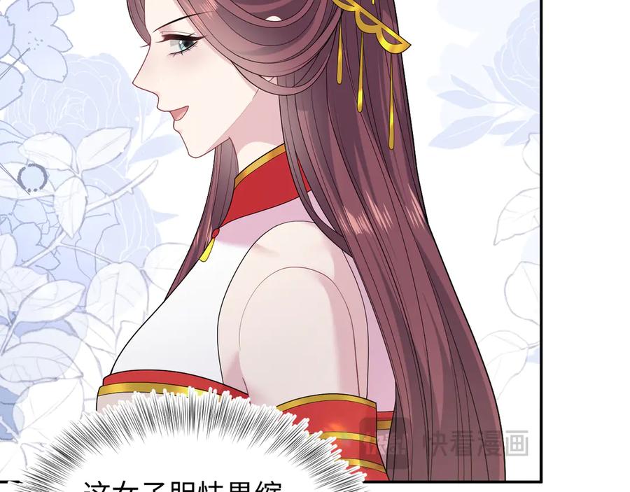【快穿】绝美白莲在线教学 383 端木倩献礼 第16页