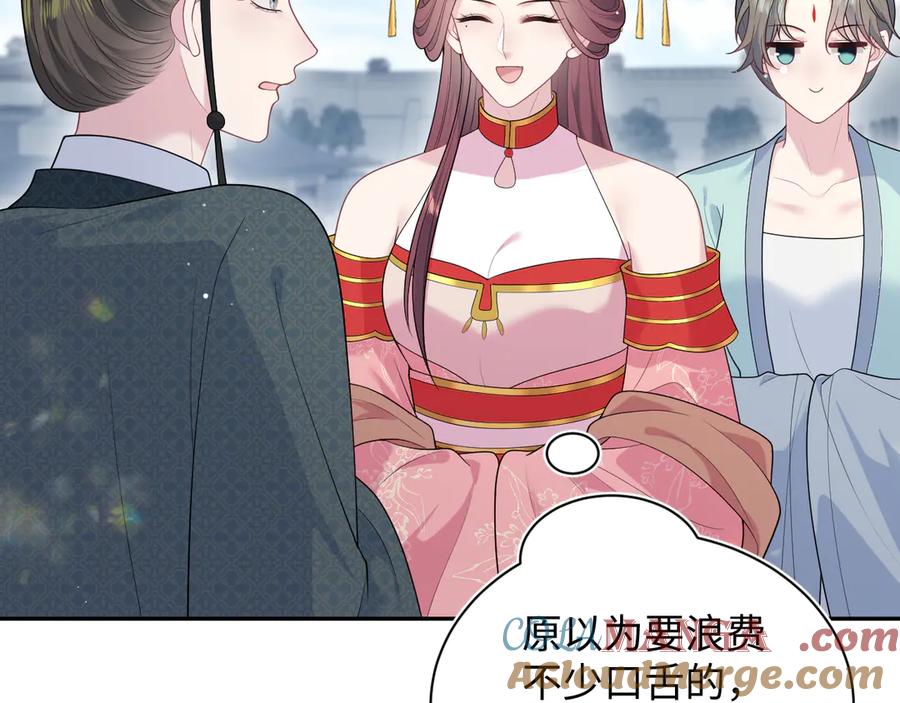 【快穿】绝美白莲在线教学 383 端木倩献礼 第57页