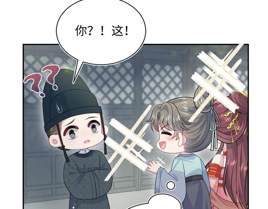 【快穿】绝美白莲在线教学 383 端木倩献礼 第51页