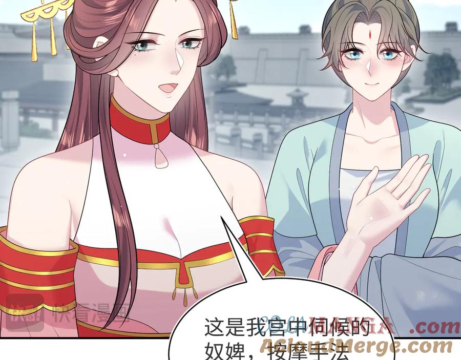 【快穿】绝美白莲在线教学 383 端木倩献礼 第49页