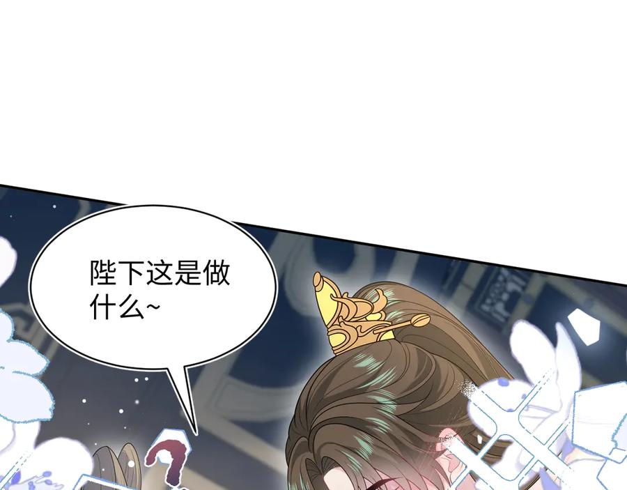 【快穿】绝美白莲在线教学 383 端木倩献礼 第88页