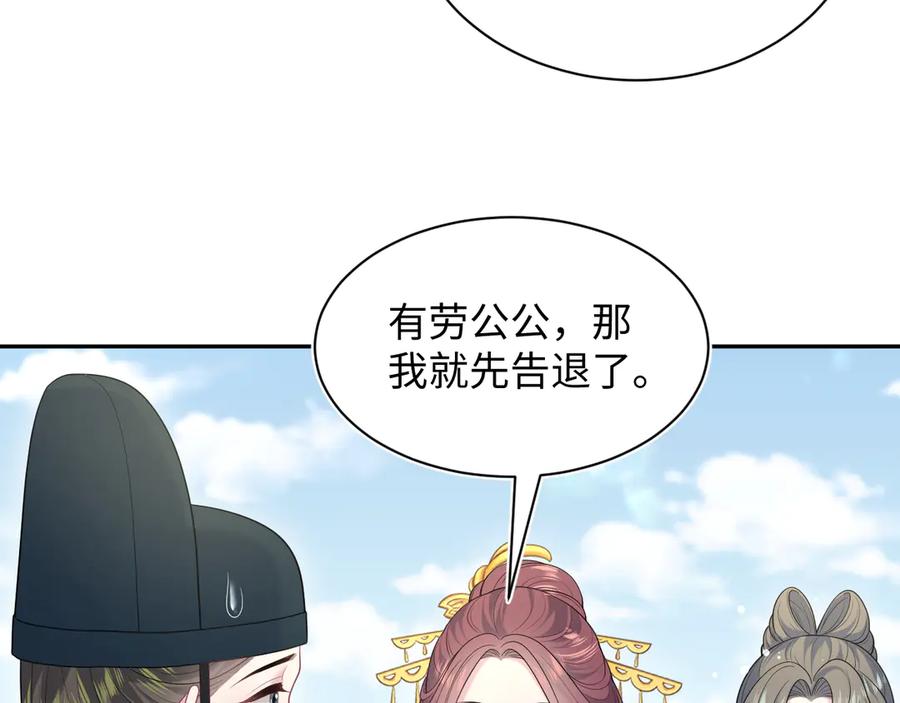 【快穿】绝美白莲在线教学 383 端木倩献礼 第56页