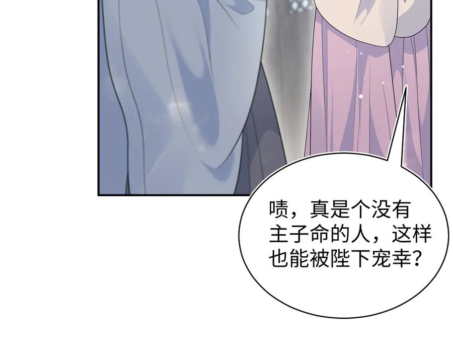 【快穿】绝美白莲在线教学 383 端木倩献礼 第35页