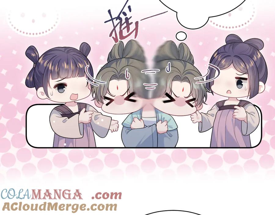 【快穿】绝美白莲在线教学 383 端木倩献礼 第33页