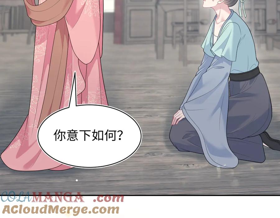 【快穿】绝美白莲在线教学 383 端木倩献礼 第21页