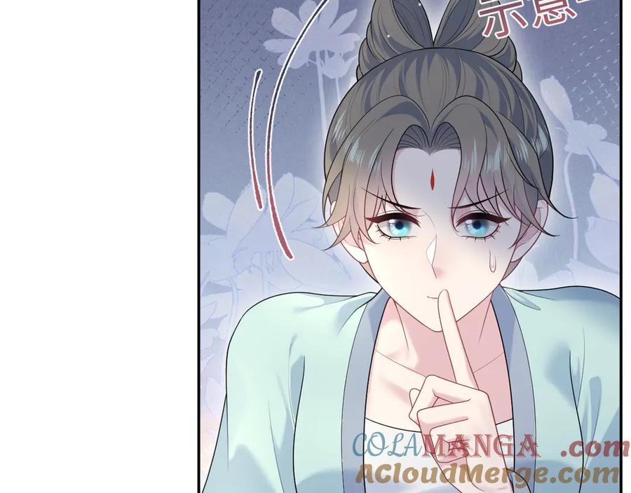 【快穿】绝美白莲在线教学 383 端木倩献礼 第53页