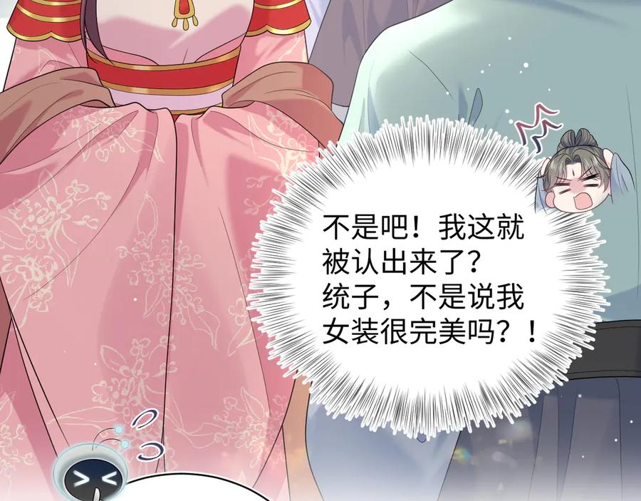 【快穿】绝美白莲在线教学 383 端木倩献礼 第3页