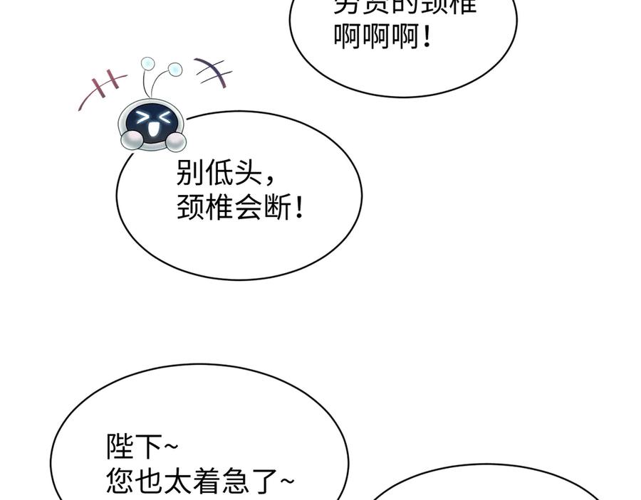 【快穿】绝美白莲在线教学 384 封妃典礼 第39页