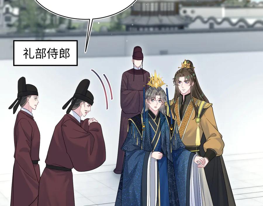 【快穿】绝美白莲在线教学 384 封妃典礼 第43页