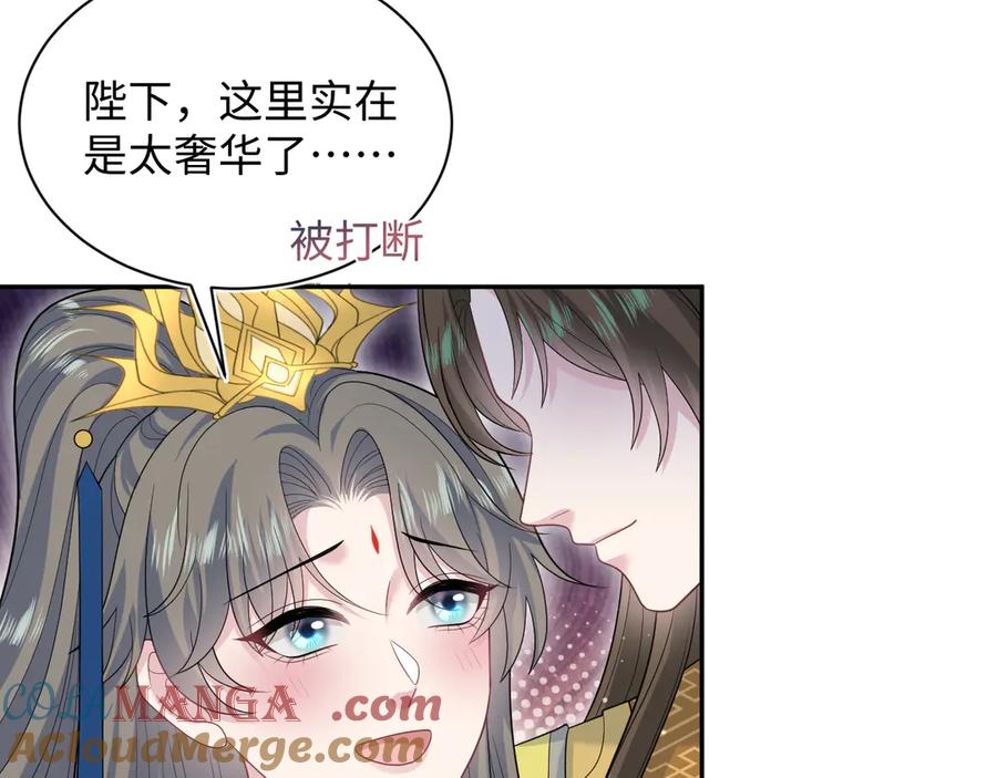 【快穿】绝美白莲在线教学 384 封妃典礼 第53页