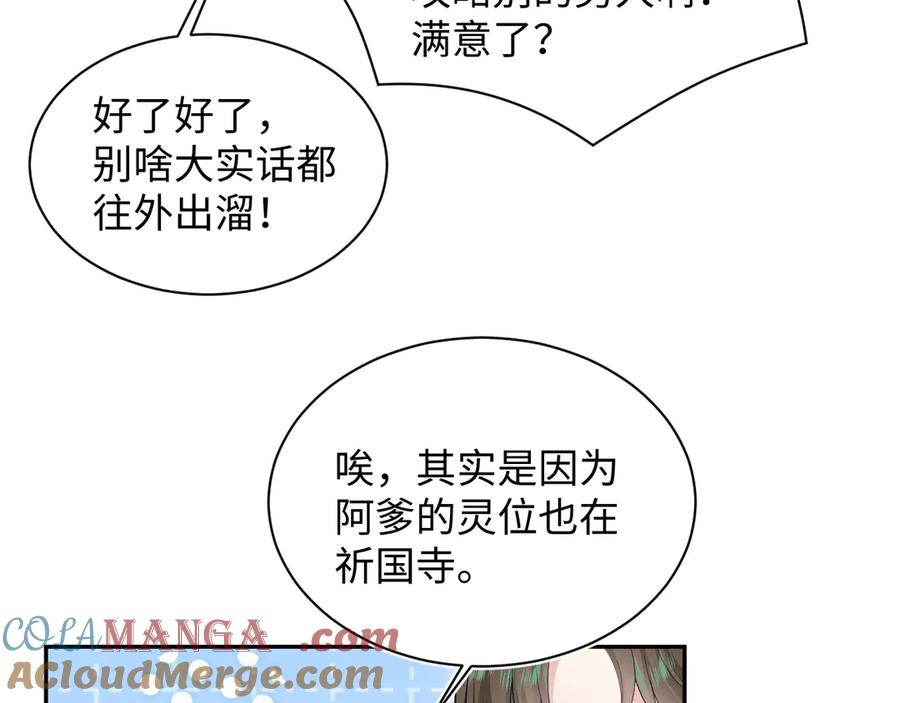【快穿】绝美白莲在线教学 384 封妃典礼 第5页