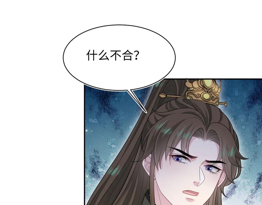 【快穿】绝美白莲在线教学 384 封妃典礼 第46页