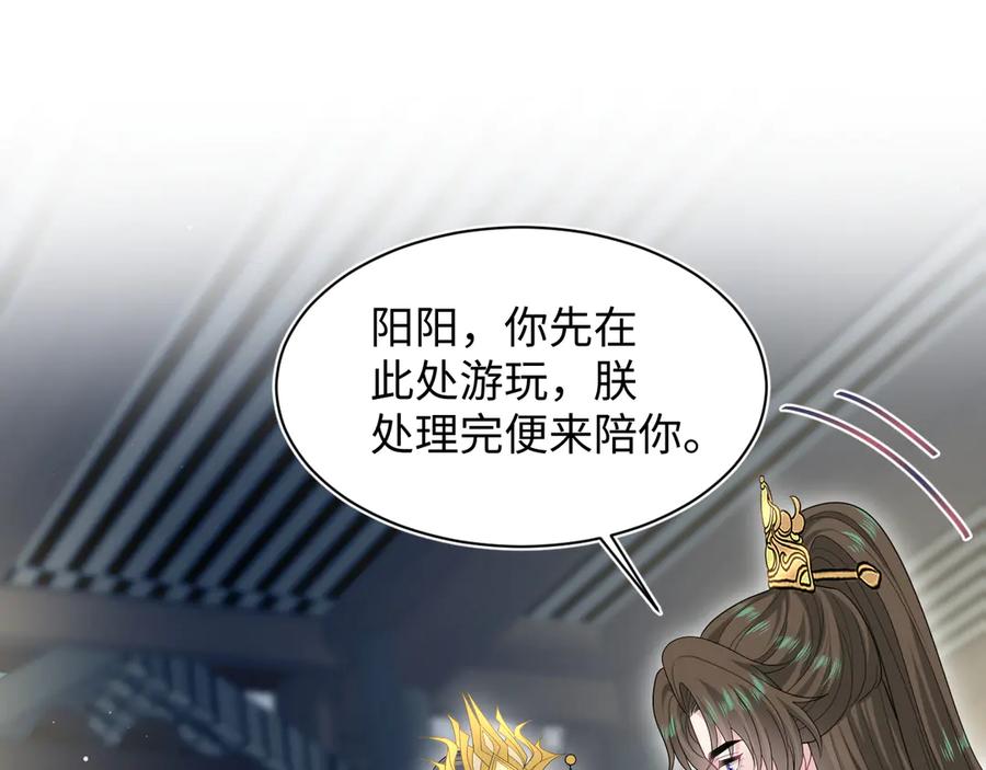 【快穿】绝美白莲在线教学 384 封妃典礼 第87页