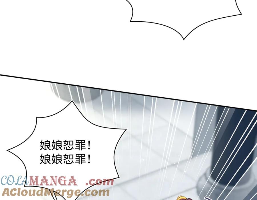 【快穿】绝美白莲在线教学 384 封妃典礼 第65页