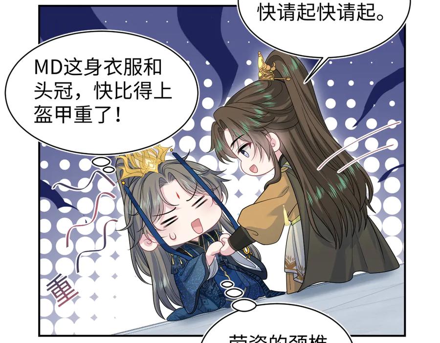 【快穿】绝美白莲在线教学 384 封妃典礼 第38页