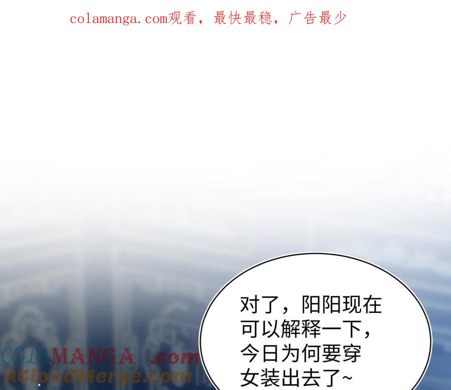 【快穿】绝美白莲在线教学 384 封妃典礼 第1页
