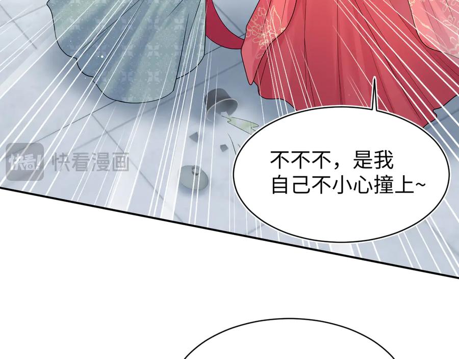 【快穿】绝美白莲在线教学 384 封妃典礼 第67页