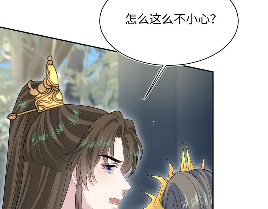 【快穿】绝美白莲在线教学 384 封妃典礼 第68页