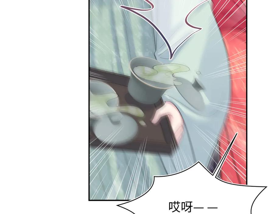 【快穿】绝美白莲在线教学 384 封妃典礼 第64页