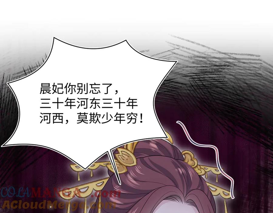 【快穿】绝美白莲在线教学 384 封妃典礼 第105页