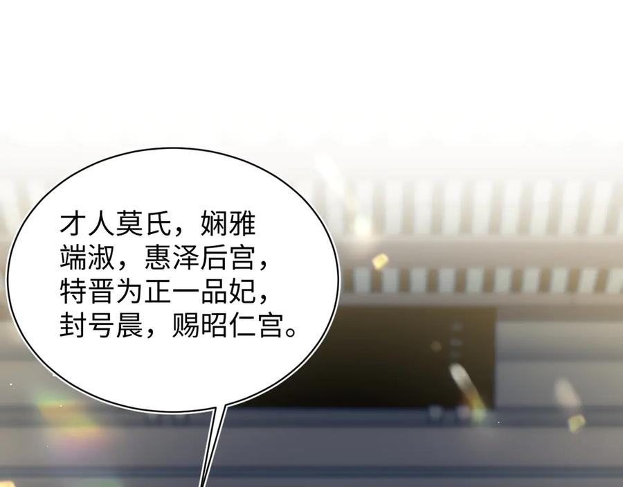 【快穿】绝美白莲在线教学 384 封妃典礼 第32页