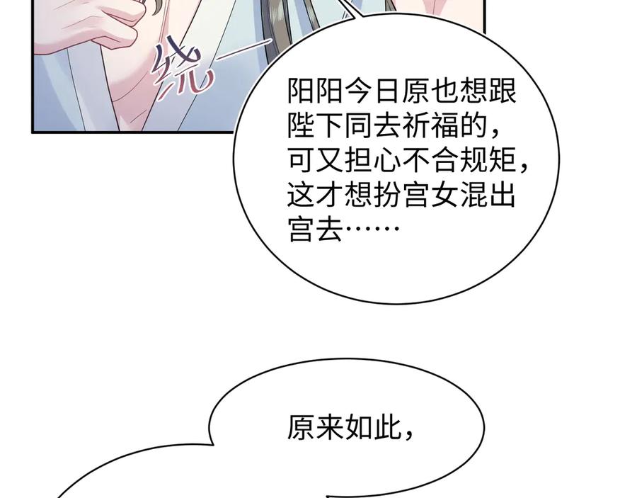 【快穿】绝美白莲在线教学 384 封妃典礼 第7页