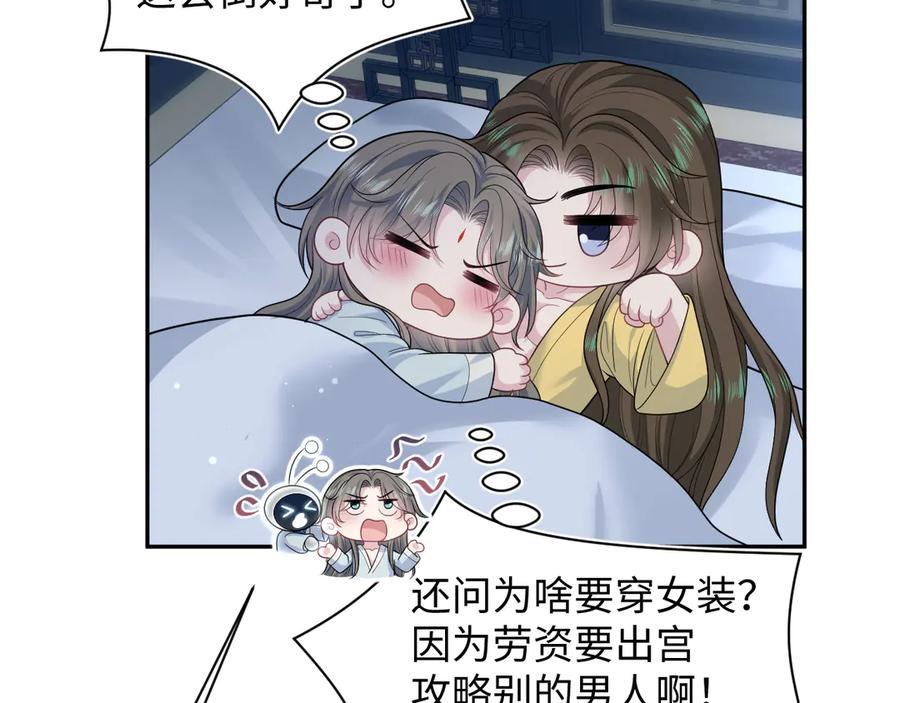 【快穿】绝美白莲在线教学 384 封妃典礼 第4页