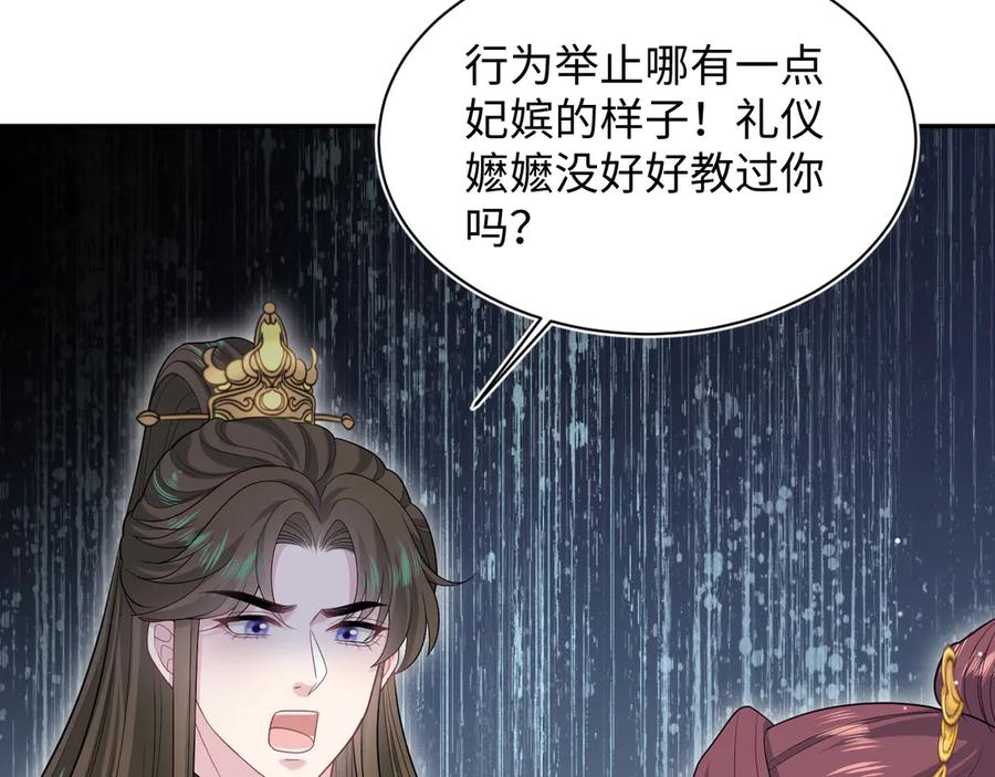 【快穿】绝美白莲在线教学 384 封妃典礼 第75页