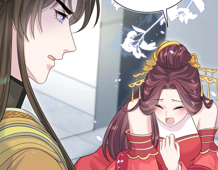 【快穿】绝美白莲在线教学 384 封妃典礼 第80页