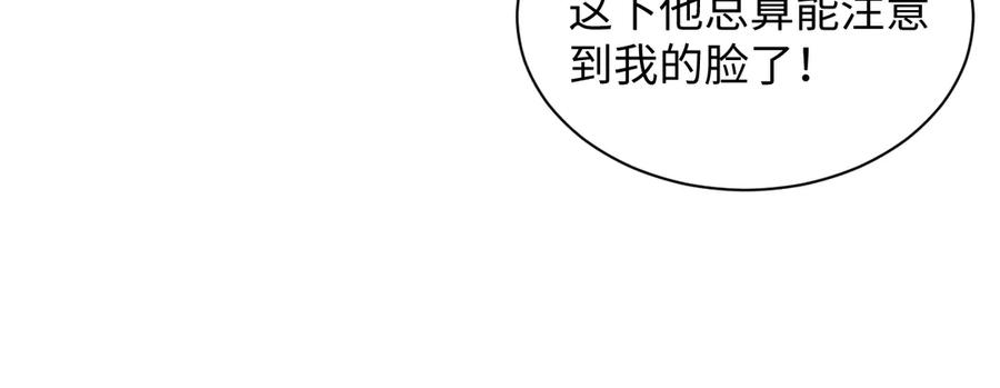 【快穿】绝美白莲在线教学 384 封妃典礼 第72页